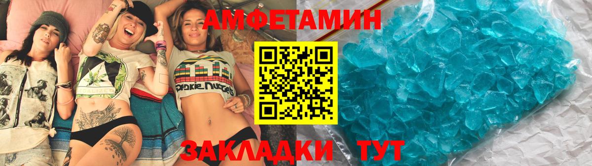 АМФЕТАМИН 98% Кашира