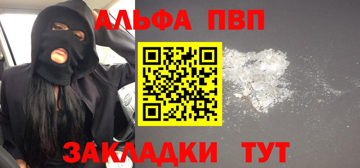 APVP Crystall Кашира