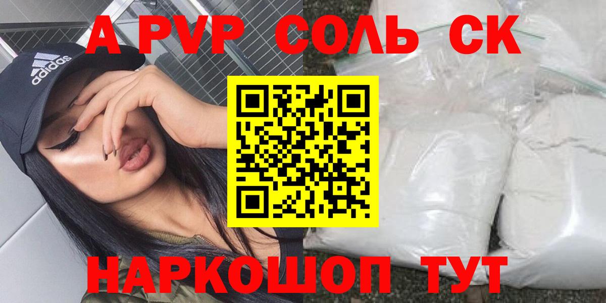 Alfa_PVP Crystall  Альфа ПВП кристаллы  Вход с VPN  Альфа ПВП СК  Кашира 