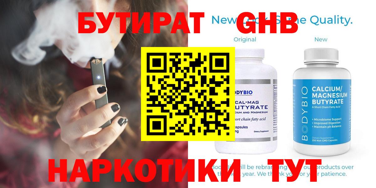 БУТИРАТ оксана  Вход с VPN  БУТИРАТ  Кашира 