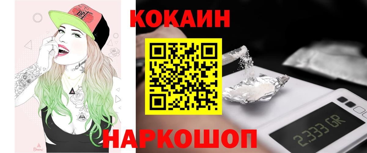 Кашира  КОКАИН Боливия  COCAIN Columbia  Вход с VPN 