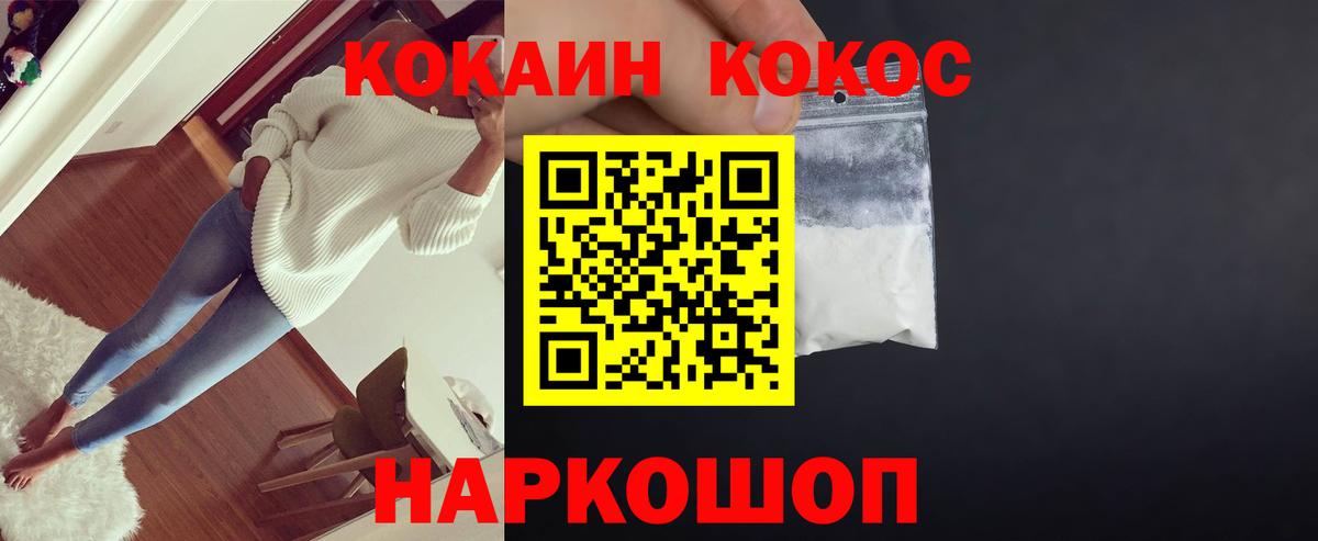 Cocaine 99% Кашира