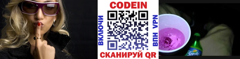 kraken сайт Кашира Кодеиновый сироп Lean Purple Drank