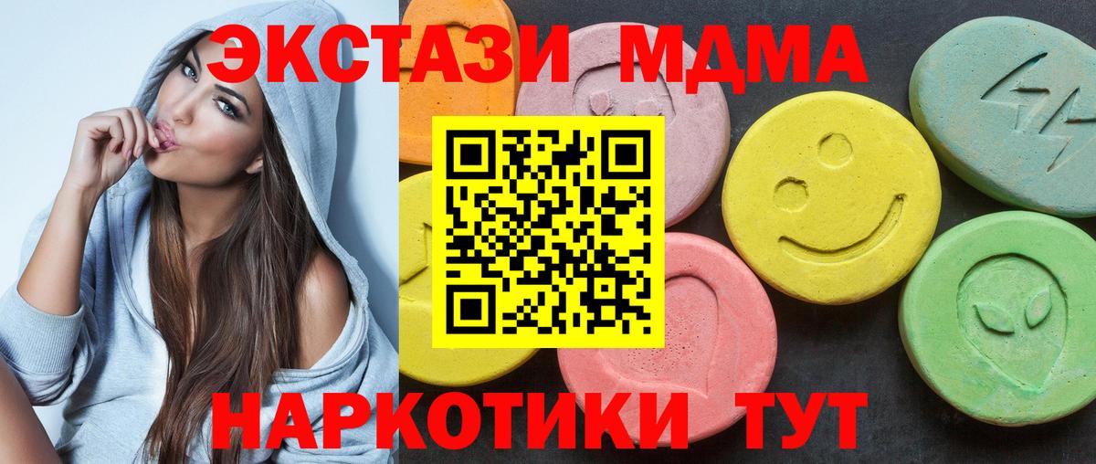 купить закладку  Ecstasy  OMG рабочий сайт  Вход с VPN  Экстази 99%  Кашира 