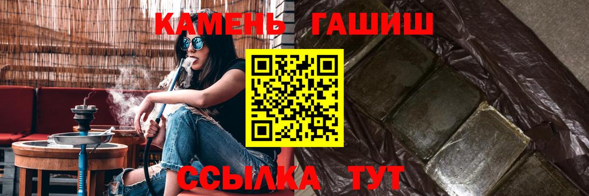 ГАШИШ Premium  Гашиш Ice-O-Lator  Кашира  Вход с VPN 