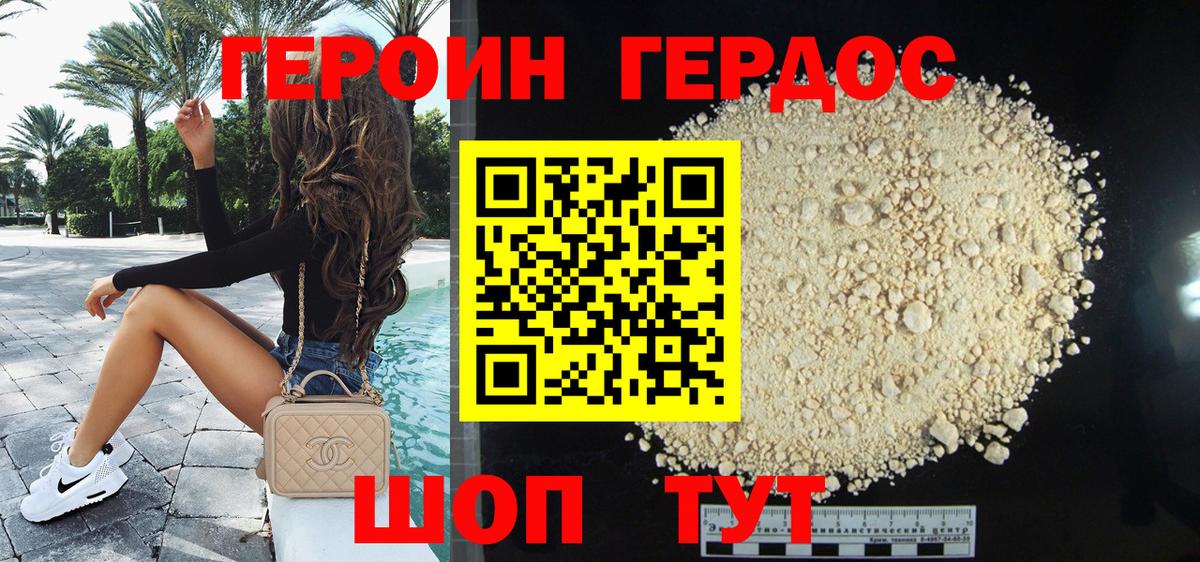 Героин афганец Кашира