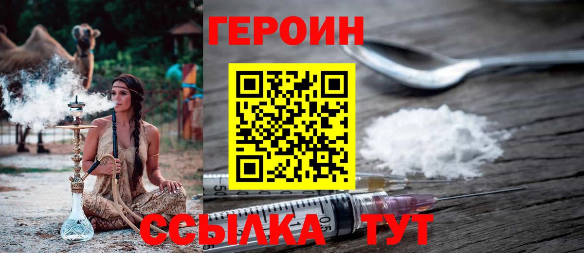 ГЕРОИН гречка  Вход с VPN  ГЕРОИН  Кашира 