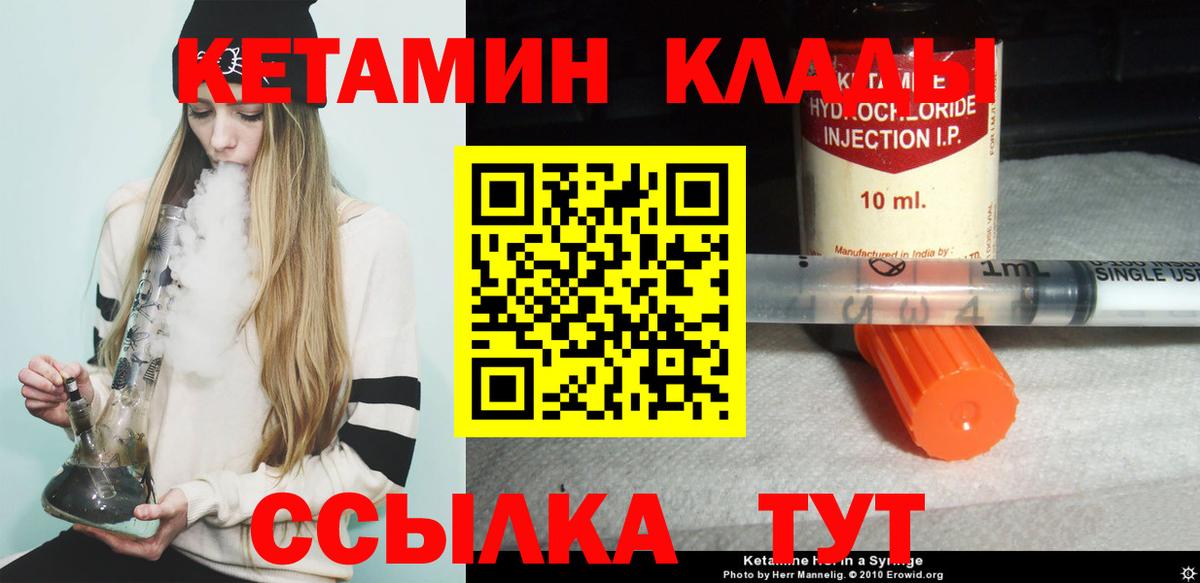 КЕТАМИН ketamine  КЕТАМИН ketamine  Вход с VPN  Кашира 