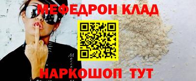 мефедрон мука Ливны
