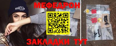 мефедрон мука Ливны
