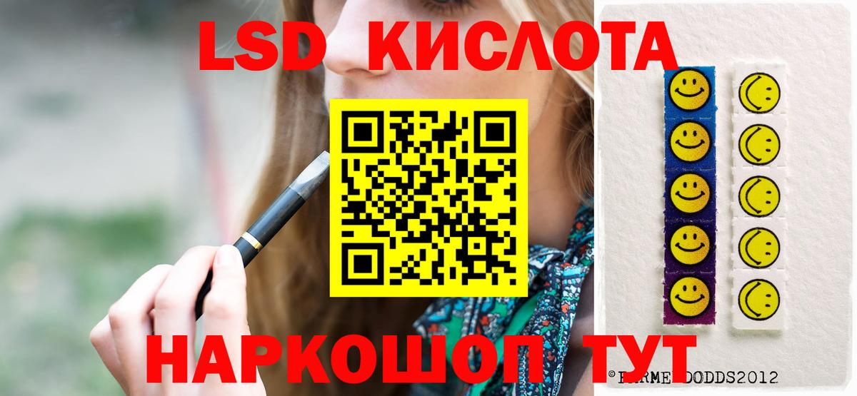 Лсд 25 экстази кислота  LSD-25 экстази кислота  гидра онион  Вход с VPN  Кашира 