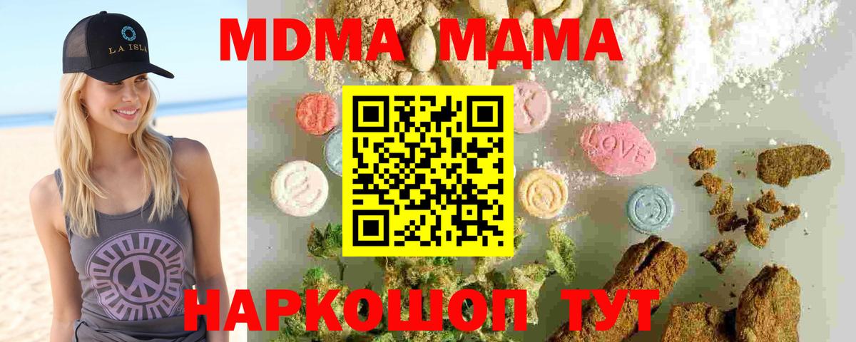 МДМА Molly  Вход с VPN  Кашира 
