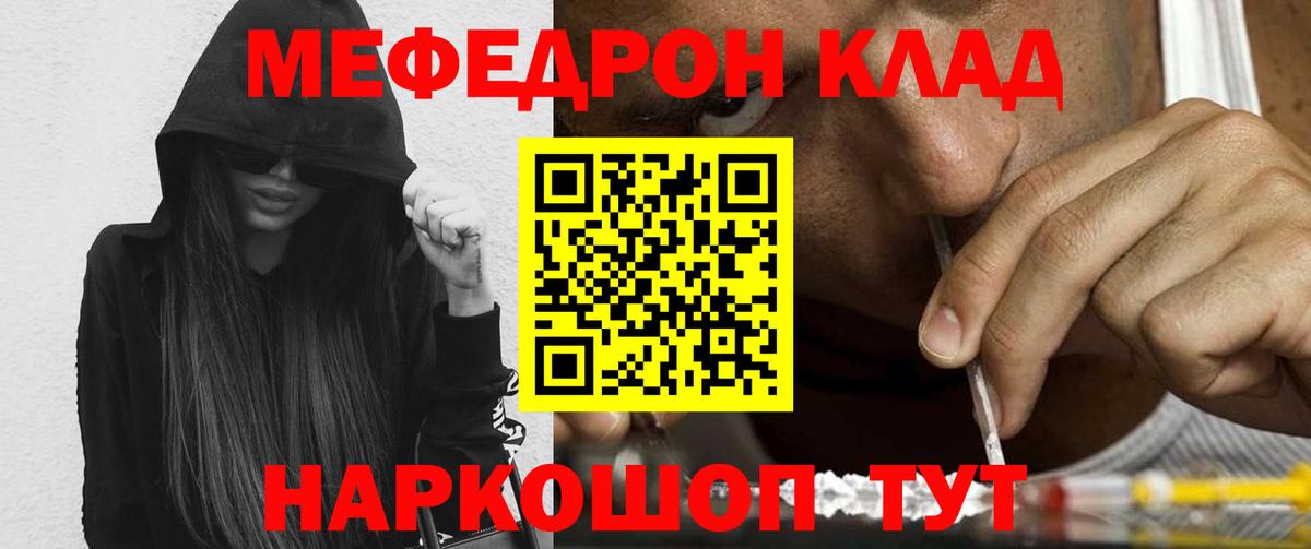 МЕФ  где купить наркотик  Меф 4 MMC  Вход с VPN  Кашира  МЕФ VHQ  МЕФ 