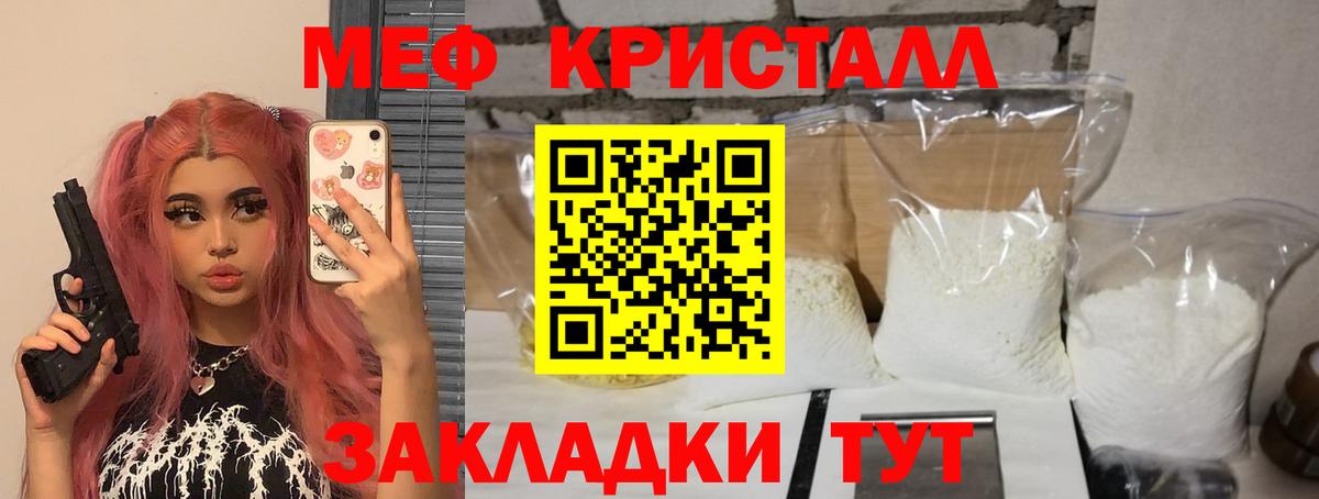 Меф мяу мяу  Кашира