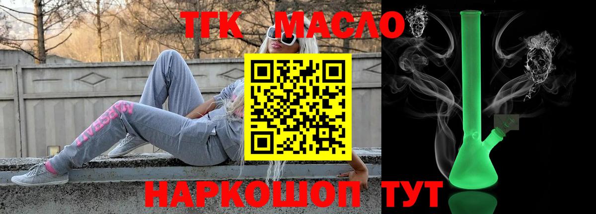 Кашира  ТГК концентрат  Дистиллят ТГК концентрат  Вход с VPN 